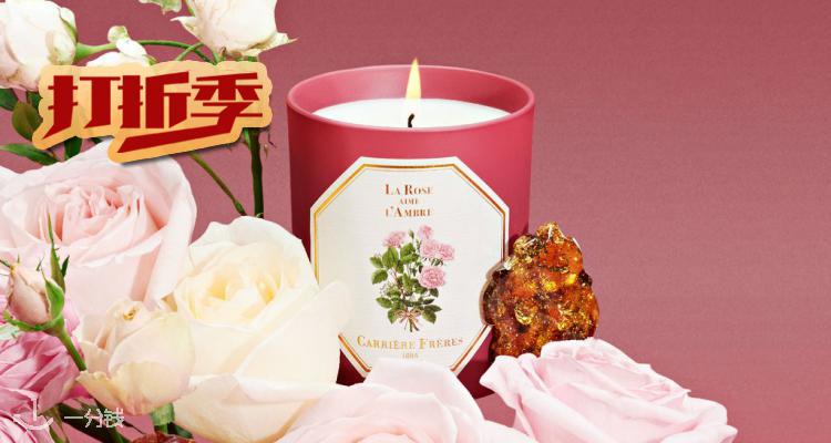  Carrière Frères 折扣 优惠