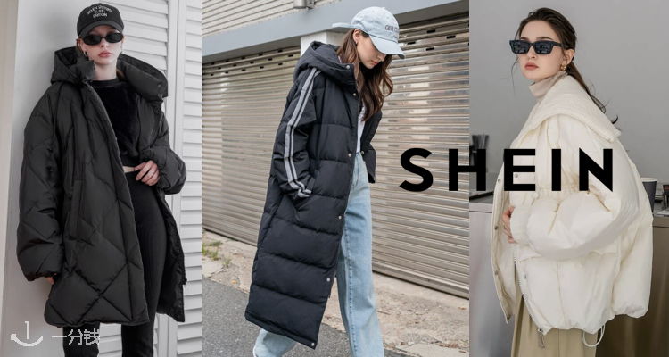 shein,8折+折上9.9折