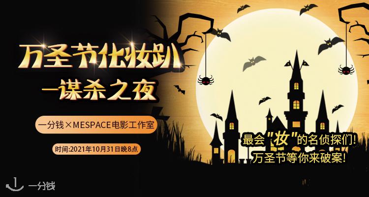 一分钱活动 YFQ - Activité 折扣 优惠