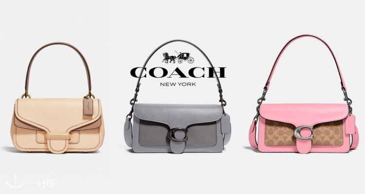 蔻驰 Coach 折扣 优惠