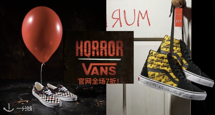 Vans,全场7折