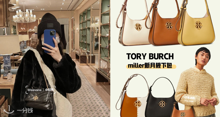 Tory Burch,低至5折