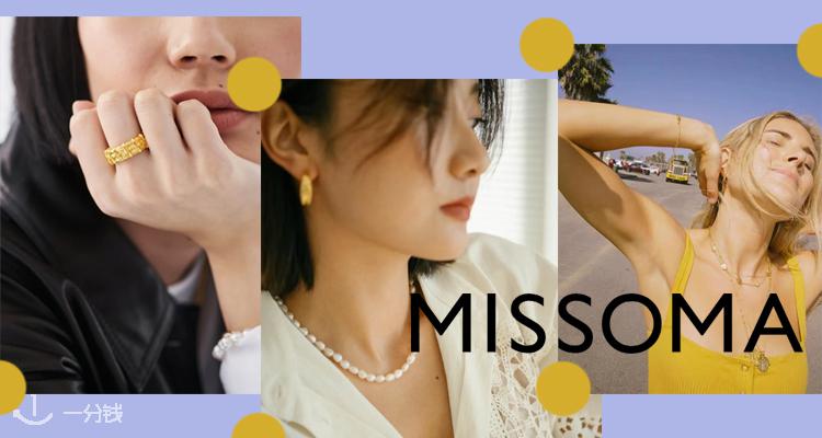 MISSOMA,全场8折