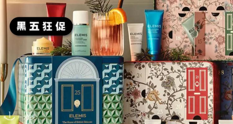 艾丽美 Elemis 折扣 优惠