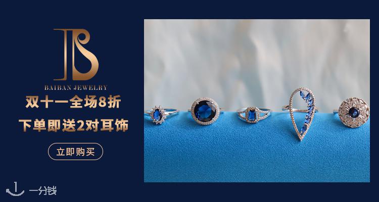 Baiban,全场8折