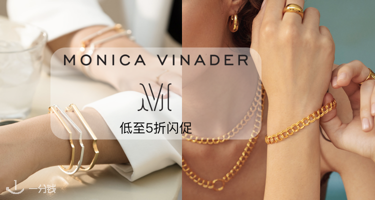 Monica Vinader ,低至5折