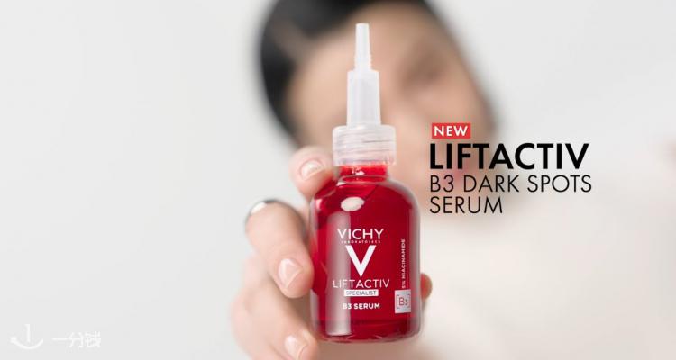 薇姿 Vichy 折扣 优惠