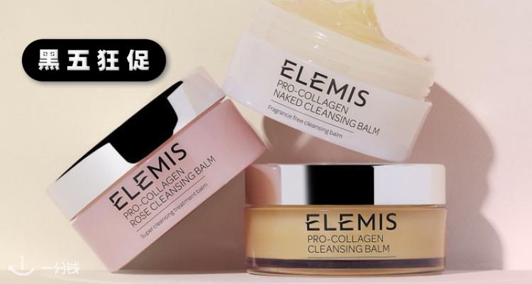 艾丽美 Elemis 折扣 优惠
