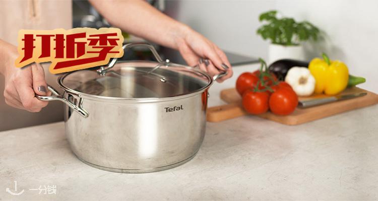 特福 Tefal 折扣 优惠