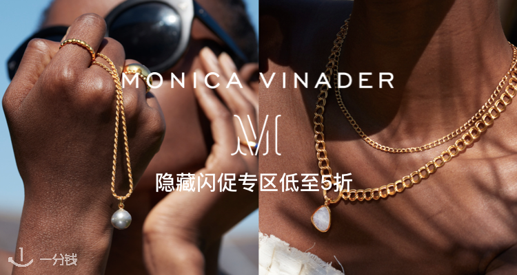 Monica Vinader ,低至5折
