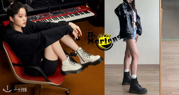 Dr Martens,9折