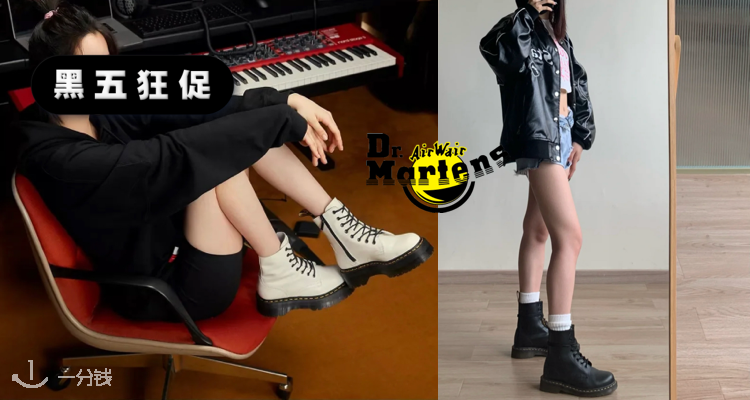 Dr Martens,9折