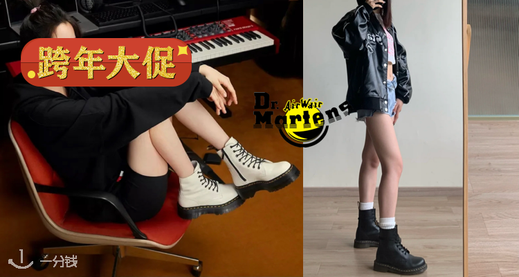 Dr Martens,低至5折