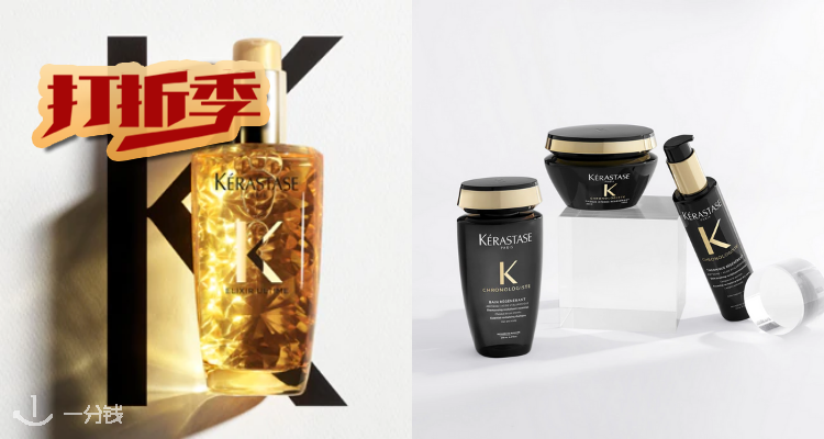 卡诗 Kérastase 折扣 优惠