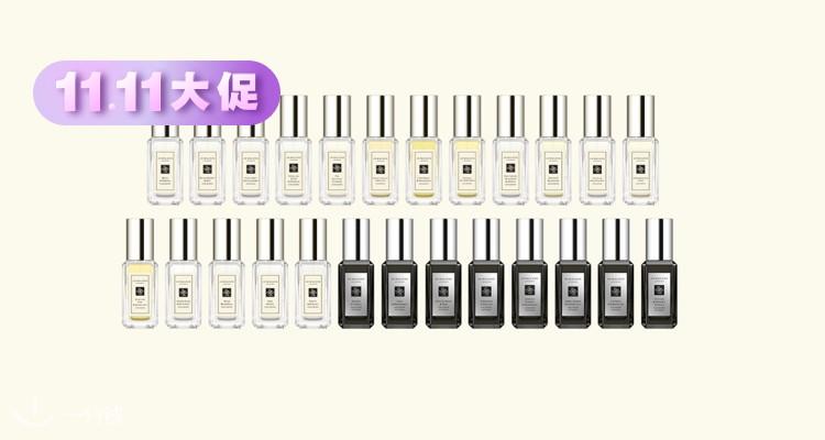 jo malone