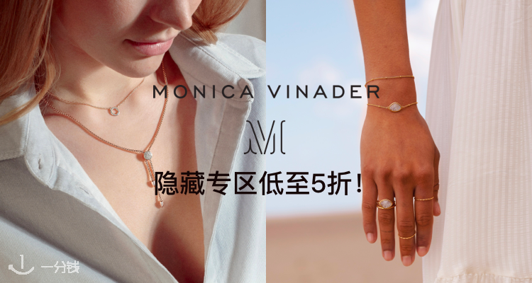 Monica Vinader ,低至5折
