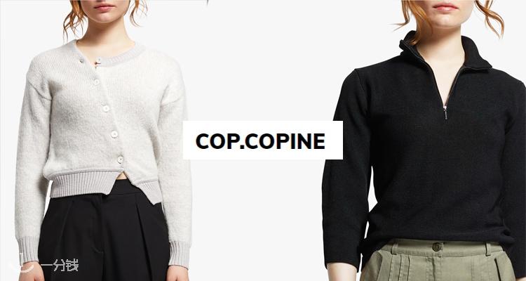 Cop.Copine 折扣 优惠