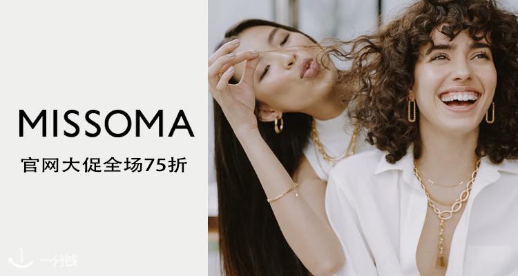 MISSOMA,全场7.5折