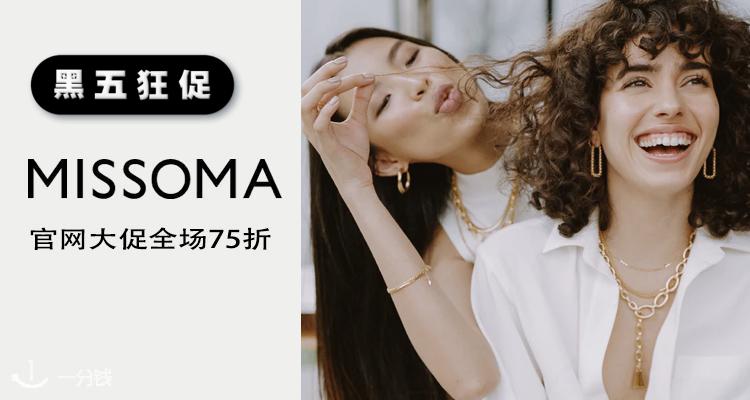MISSOMA,全场7.5折