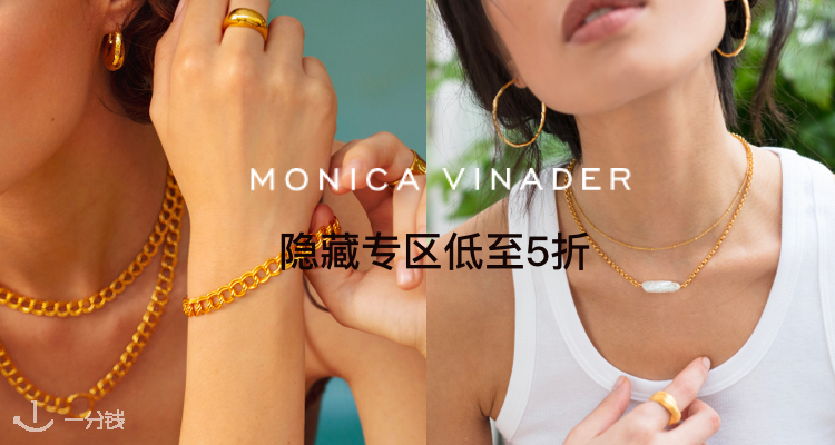 Monica Vinader ,低至5折