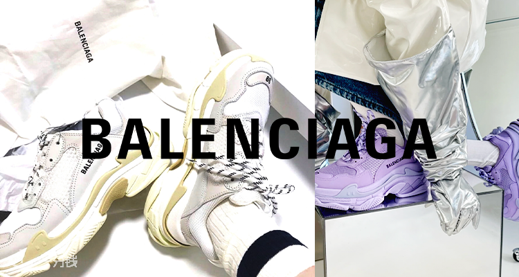 Balenciaga,低至7.5折