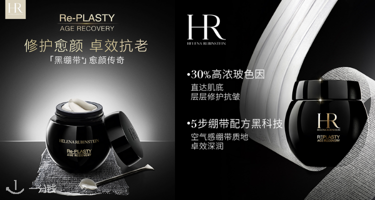 Helena Rubinstein Re-Plasty Age Recovery Night Cream 赫莲娜 黑绷带