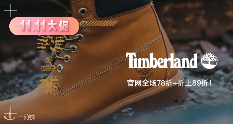 Timberland,8.9折