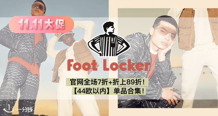 Foot Locker,8.9折