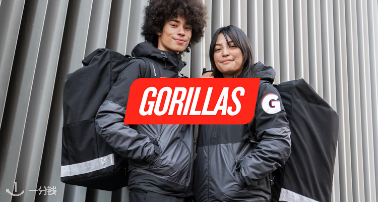 Gorillas,低至5折