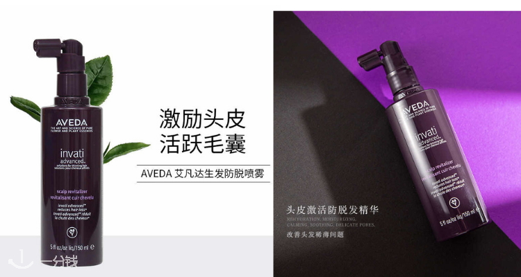 Aveda,全场7.5折