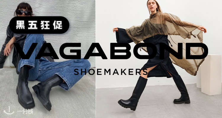 瑞典小众品牌Vagabond罕见65折！