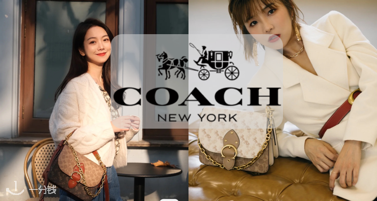 蔻驰 Coach 折扣 优惠