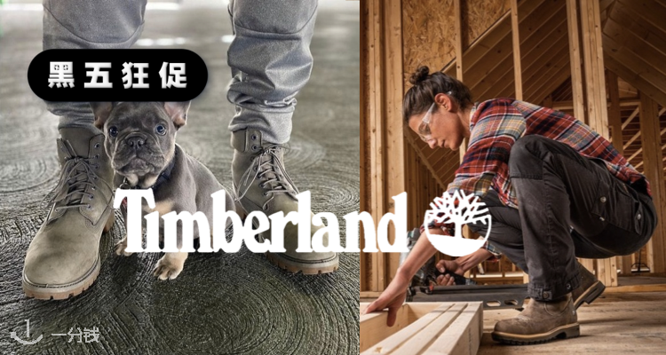 Timberland,9折