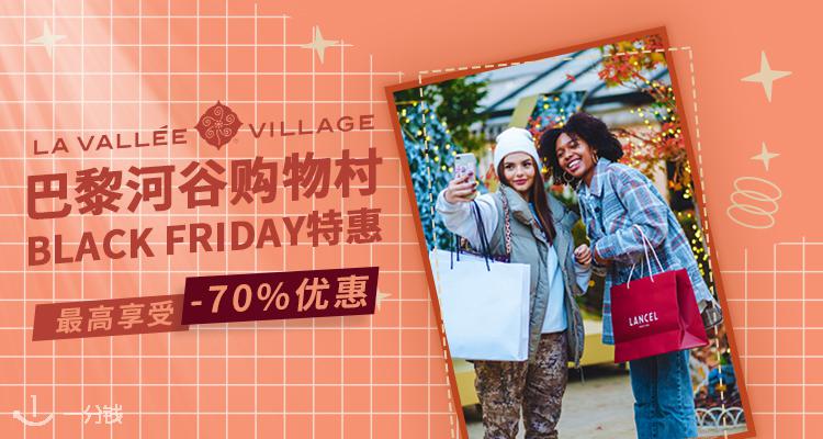 La Vallee Village,3折