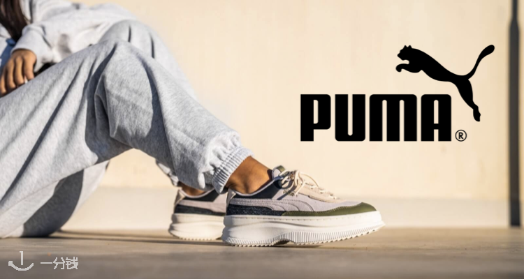 PUMA,低至4.6折