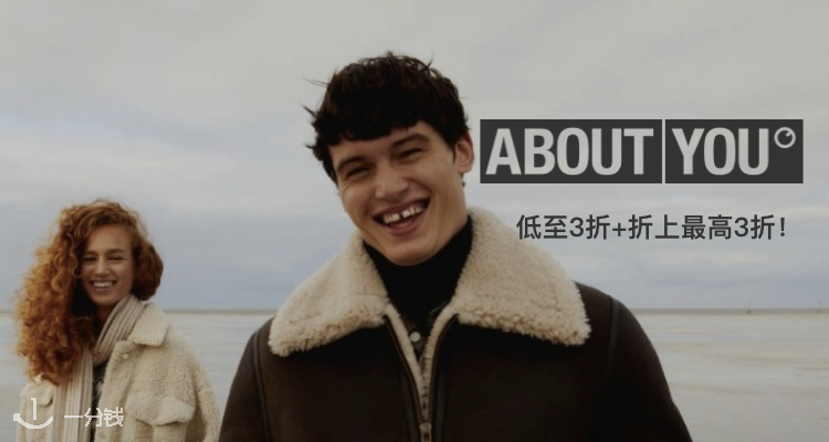 About You,3折+折上9.8折