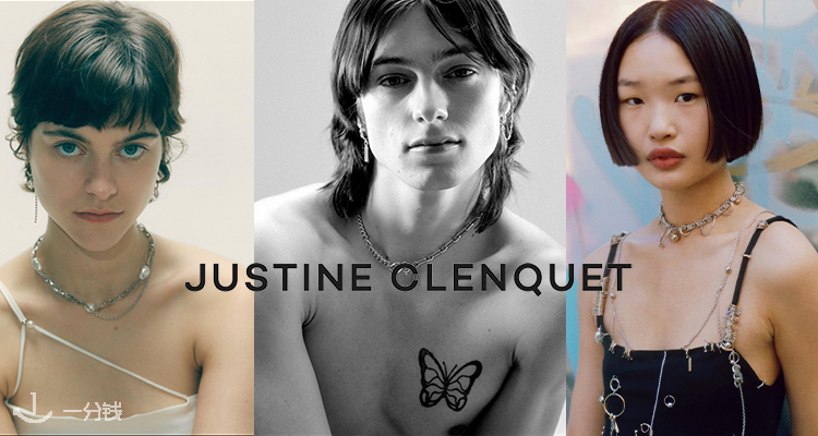 Justine Clenquet,全场8.5折