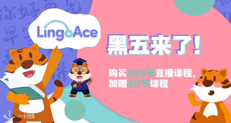 LingoAce