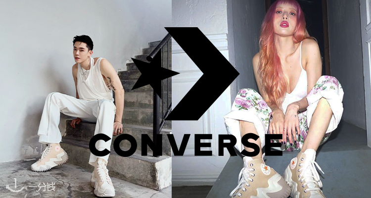 匡威 Converse 折扣 优惠
