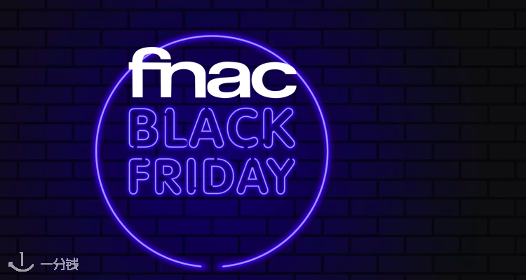  Fnac 折扣 优惠