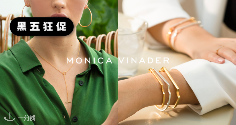 Monica Vinader ,低至5折