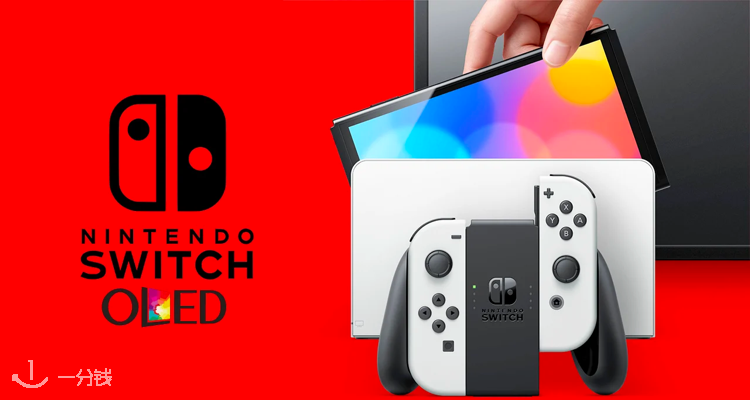 🎮补货了！任天堂最新版Switch OLED白色or红蓝，现在都有货！310.49欧