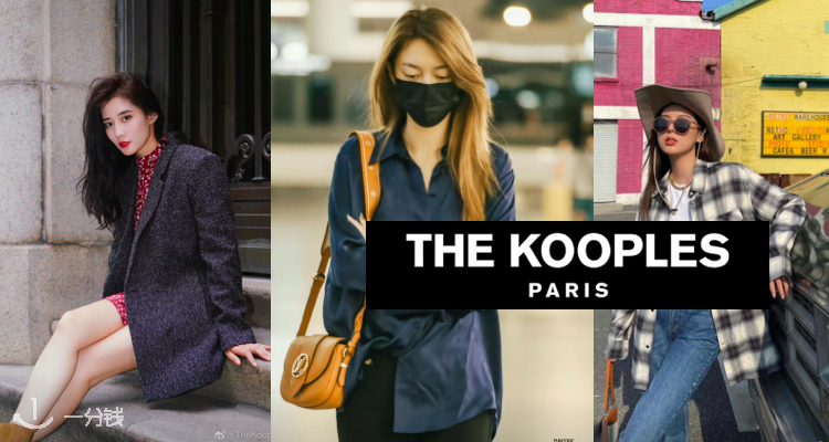 The Kooples 折扣 优惠