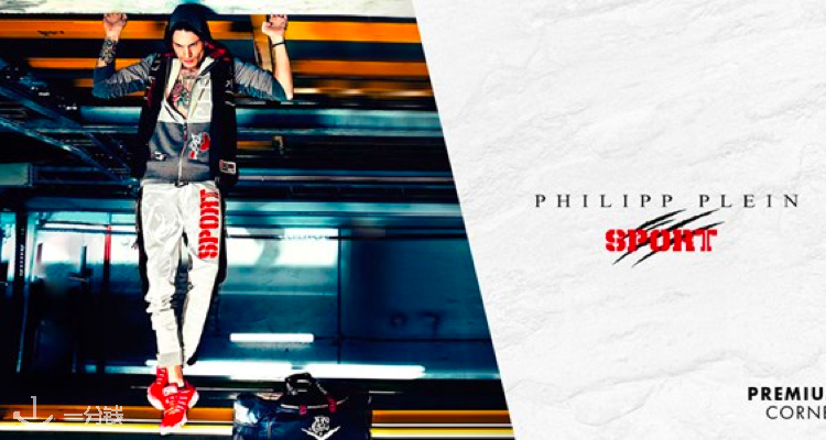 菲利浦·普莱因 PHILIPP PLEIN  折扣 优惠