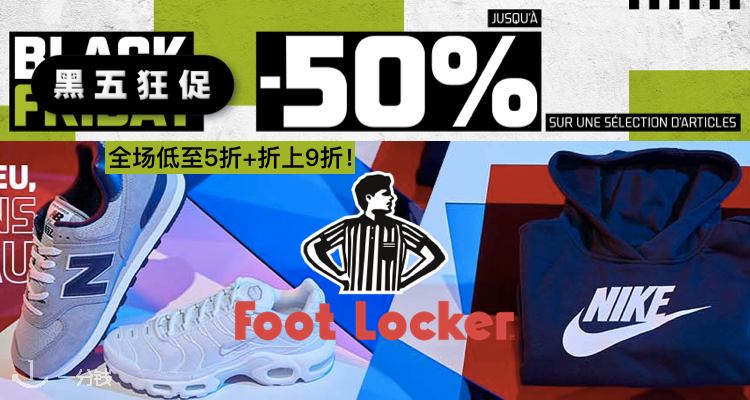 Foot Locker,9折