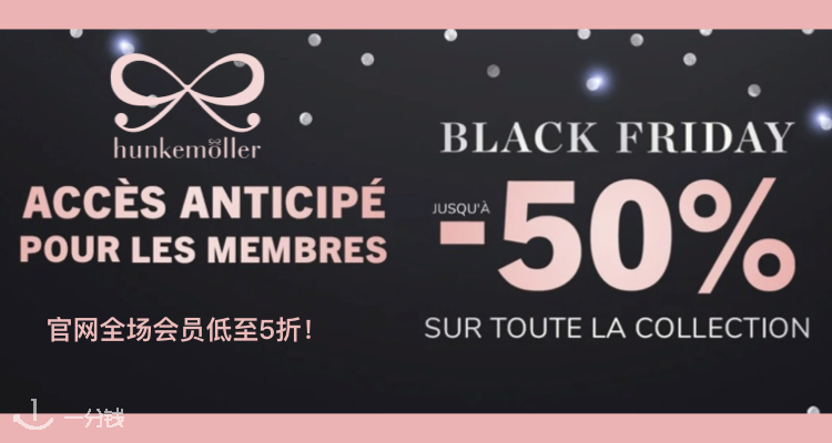 Hunkemöller,低至5折