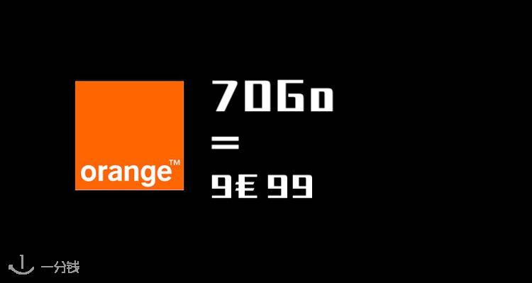 Orange