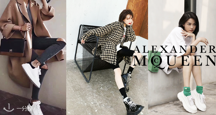 ALEXANDER MCQUEEN,7.5折