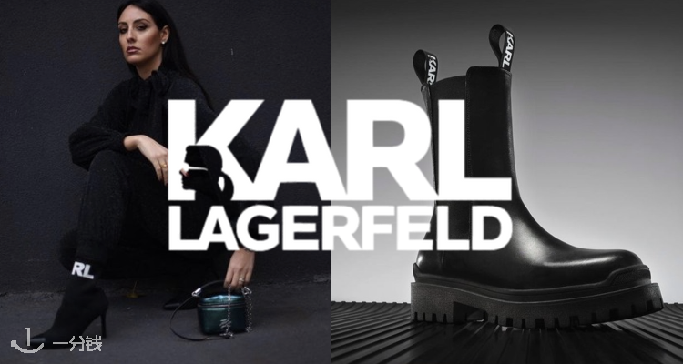 卡尔·拉格斐 Karl Lagerfeld 折扣 优惠