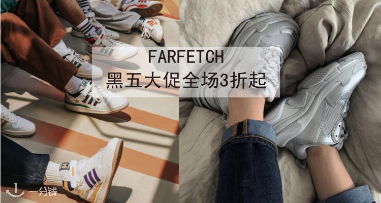 Farfetch 折扣 优惠